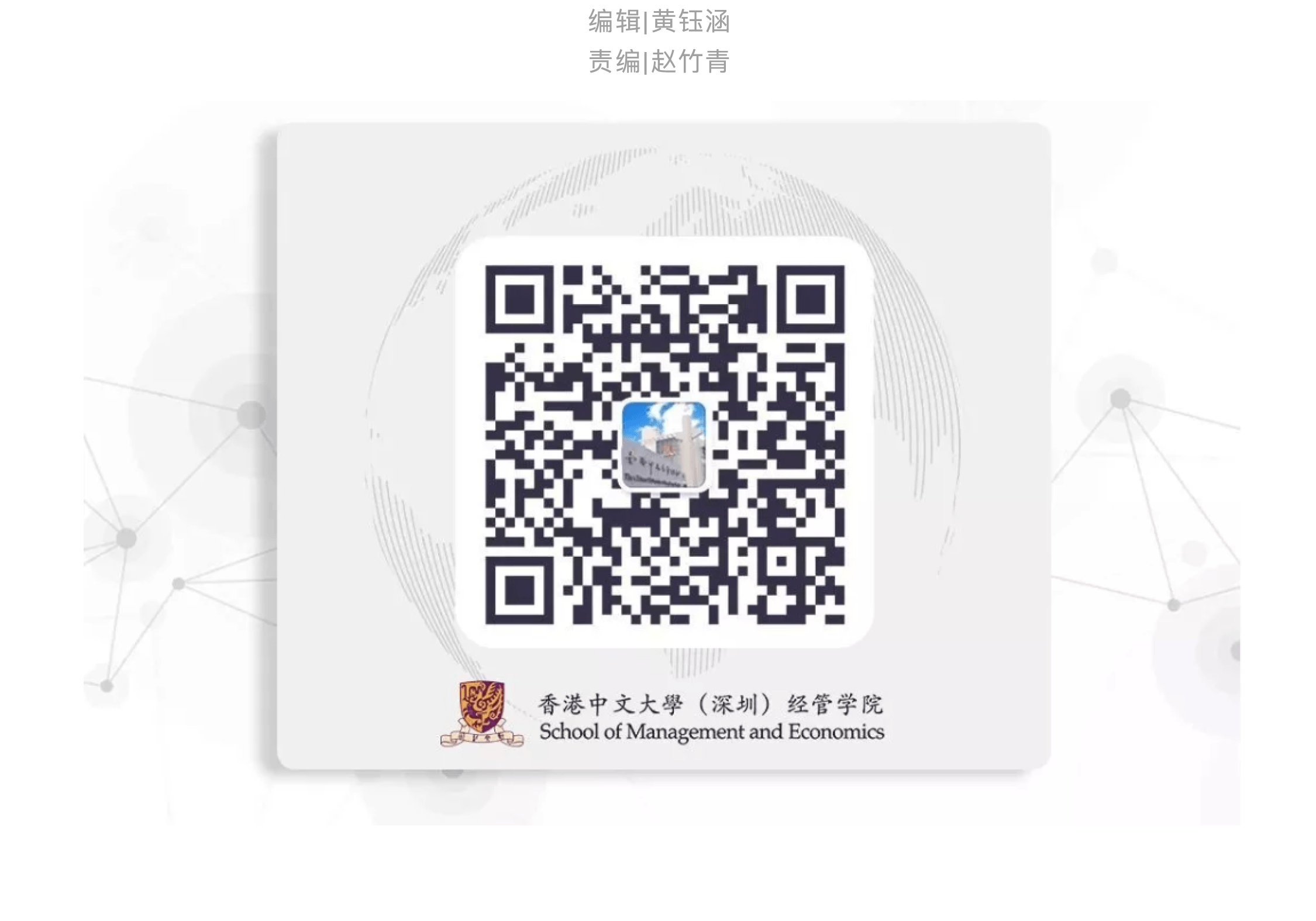回顾｜“商 · 见未来”——快消行业分享-5.png